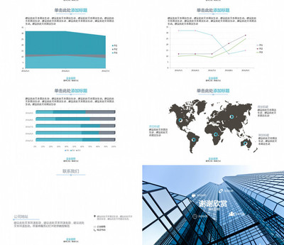 軟件銷(xiāo)售企業(yè)產(chǎn)品市場(chǎng)推廣與營(yíng)銷(xiāo)PPT框架
