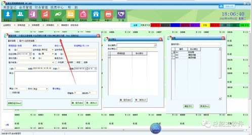 賓館軟件預售業(yè)務(wù)操作流程詳解