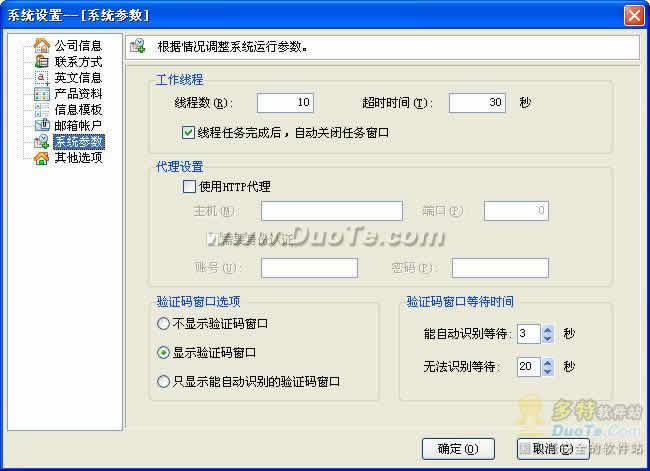 網(wǎng)訊網(wǎng)絡(luò)營(yíng)銷軟件 v5.09正式版發(fā)布，官方渠道提供免費(fèi)下載