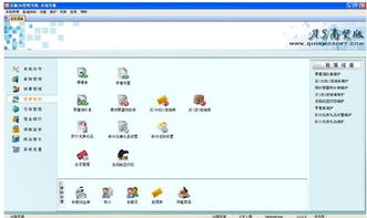 啟航A5商貿(mào)版ERP 一體化解決方案，賦能商貿(mào)企業(yè)高效運(yùn)營(yíng)