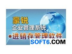 豪銳連鎖進(jìn)銷存 一體化軟件管理系統(tǒng)，助力連鎖店實(shí)現(xiàn)高效運(yùn)營(yíng)與智能增長(zhǎng)