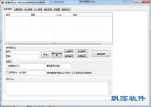 微博助手Orange營(yíng)銷軟件 信息咨詢服務(wù)的新工具？