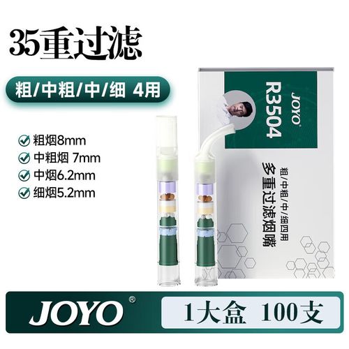 諍友35重過濾煙嘴粗中細(xì)軟嘴四用蟲草+人參等22種珍貴草本植物精華